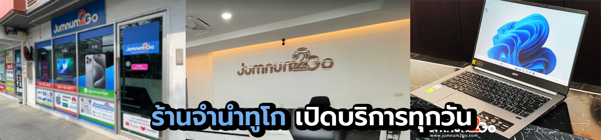 ร้านเปิดให้บริการทุกวัน